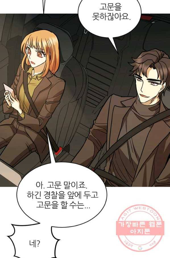 데드맨31(36) 43