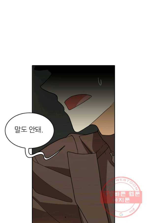 데드맨31(36) 48