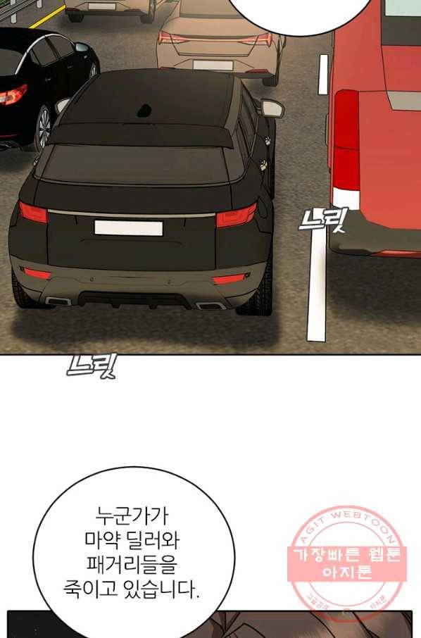 데드맨31(36) 53