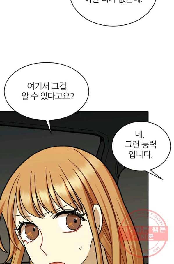데드맨31(36) 55