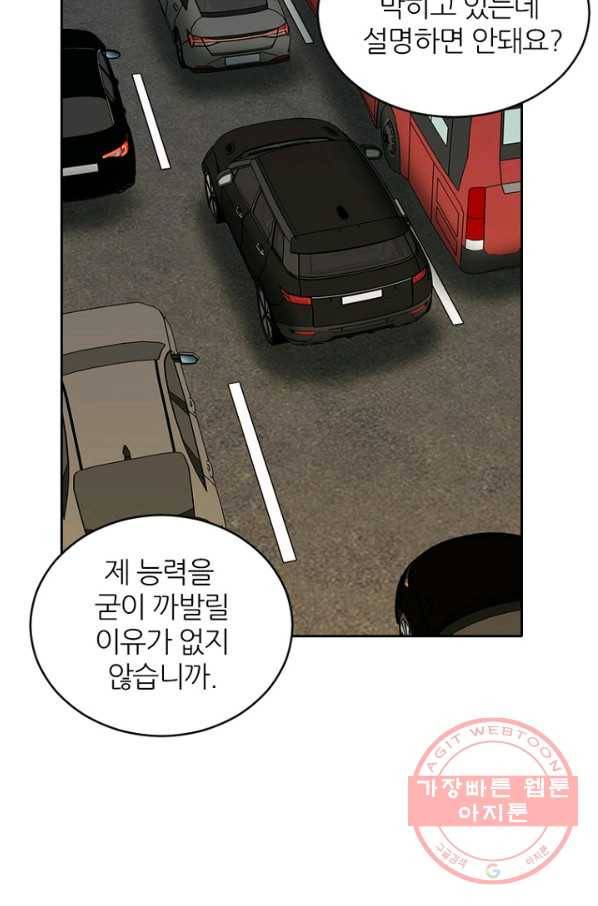 데드맨31(36) 57