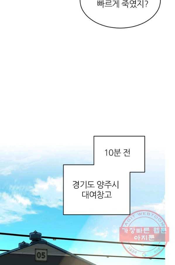 데드맨31(36) 60