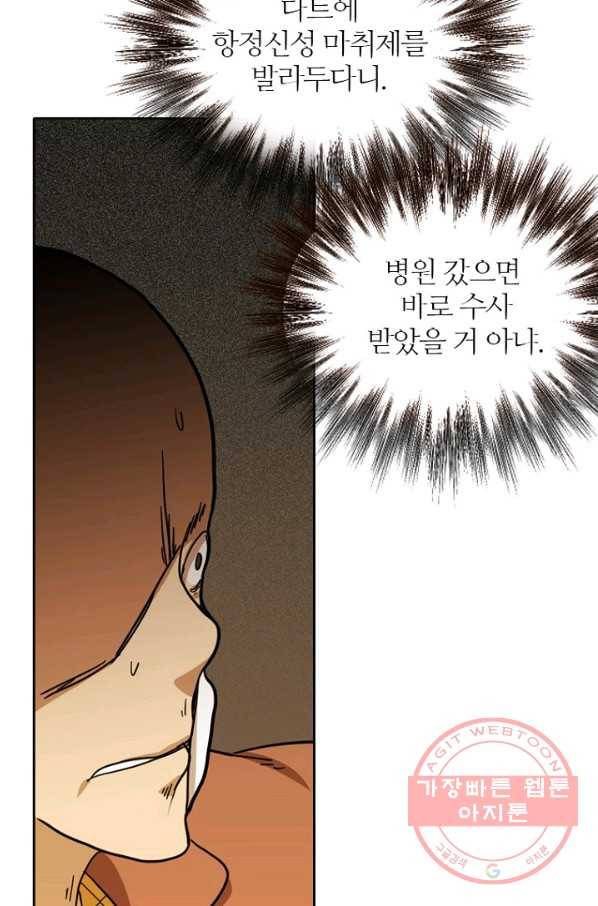 데드맨31(36) 64