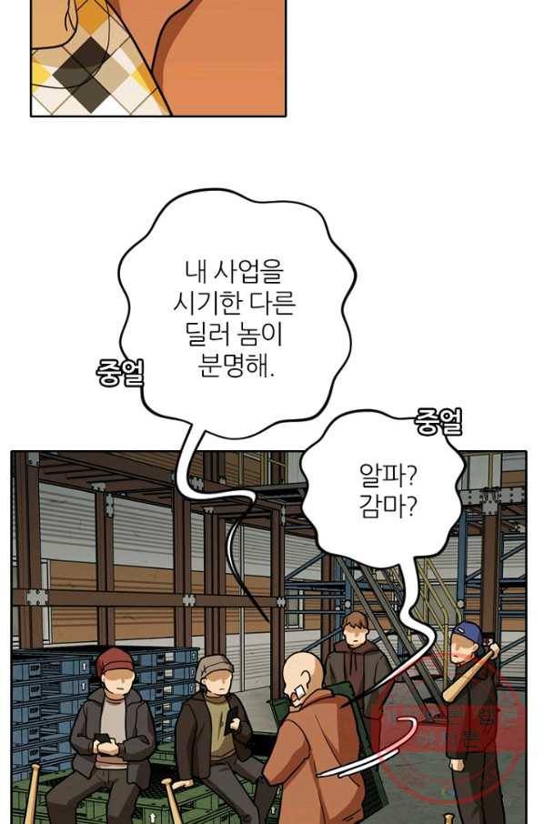 데드맨31(36) 65