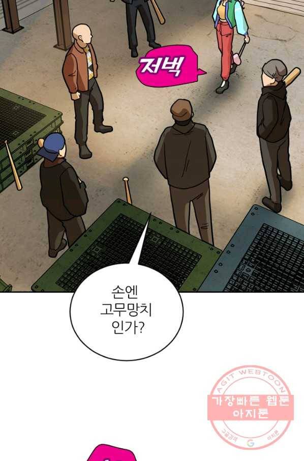 데드맨31(36) 74