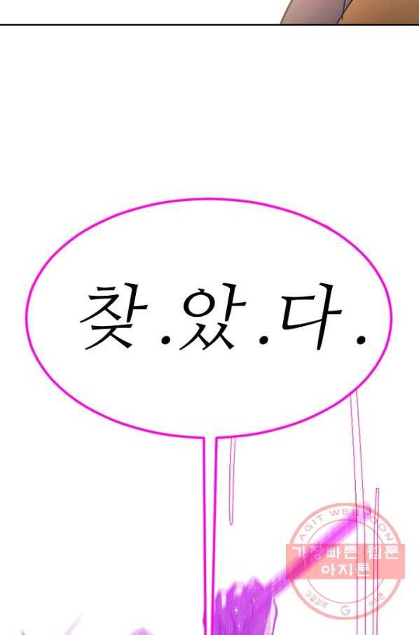 데드맨31(36) 79