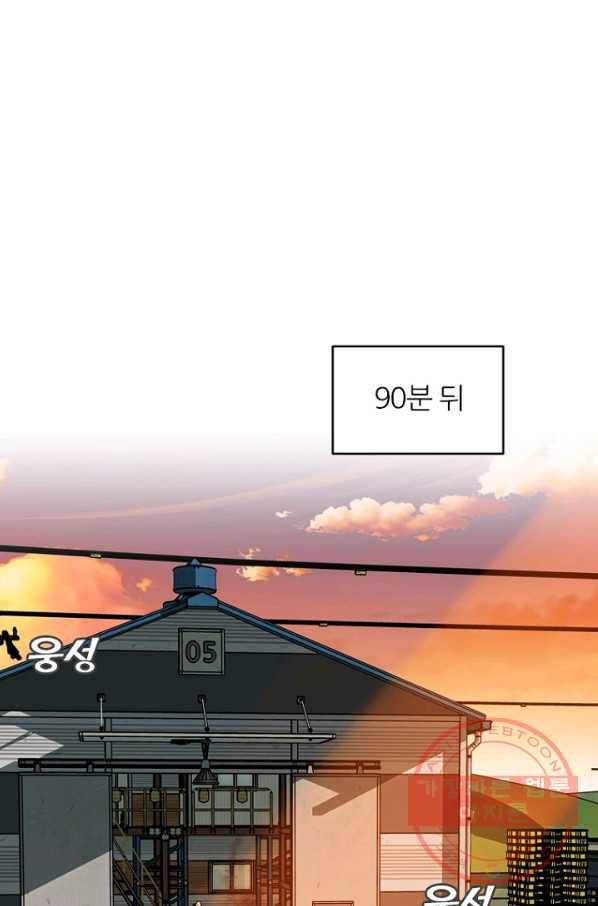 데드맨31(36) 82