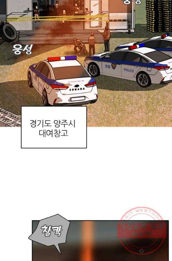 데드맨31(36) 83