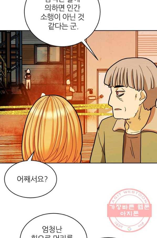 데드맨31(36) 92