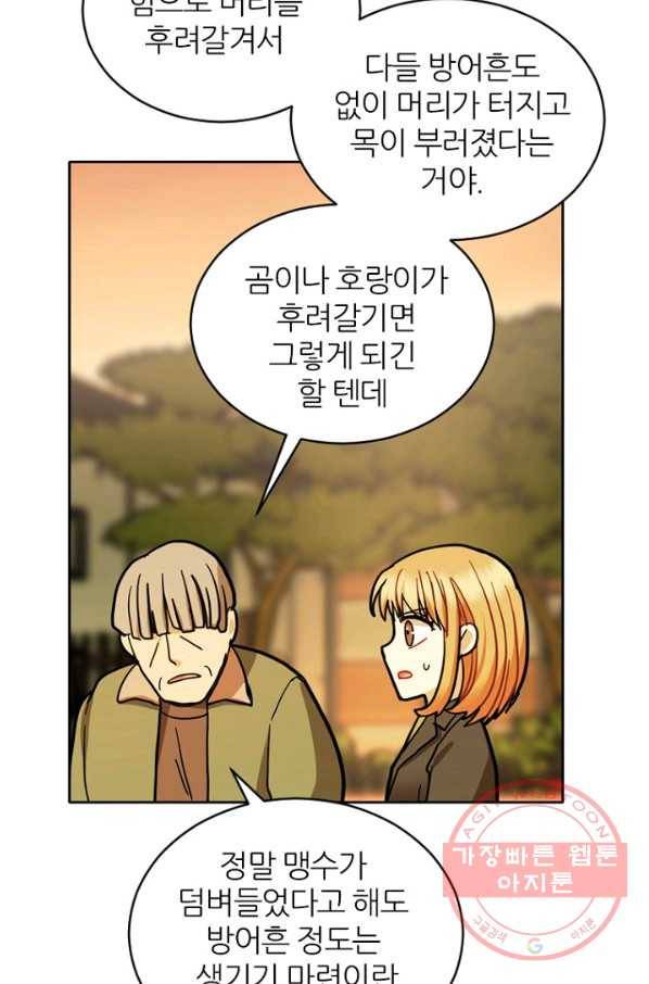 데드맨31(36) 93