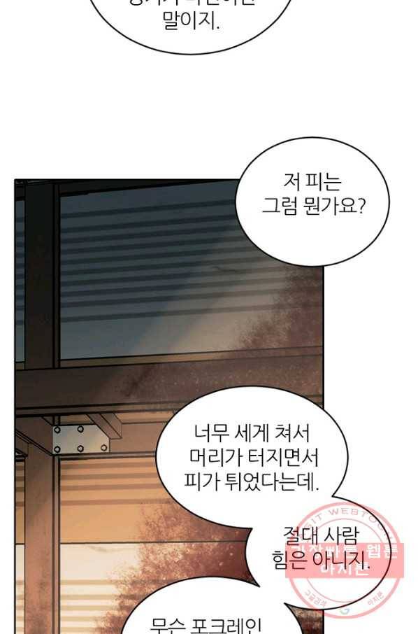 데드맨31(36) 94