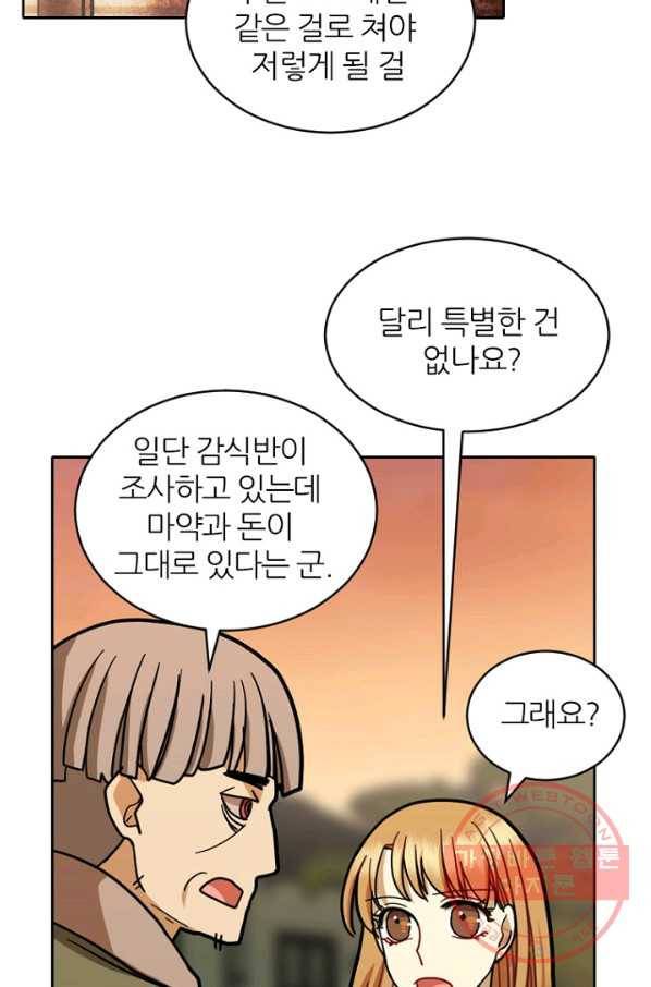 데드맨31(36) 95
