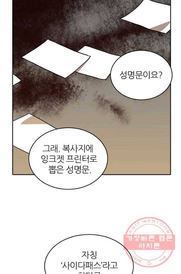 데드맨31(36) 97