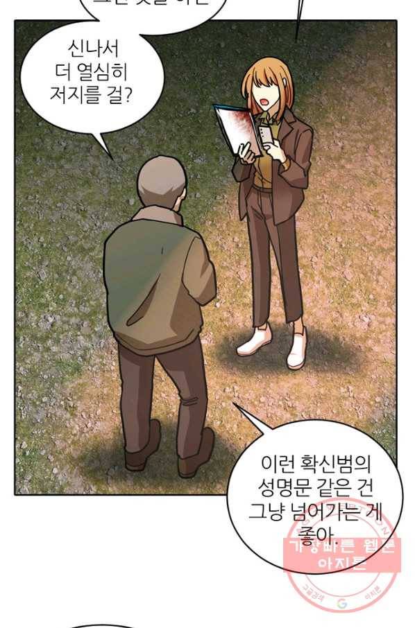 데드맨31(36) 101