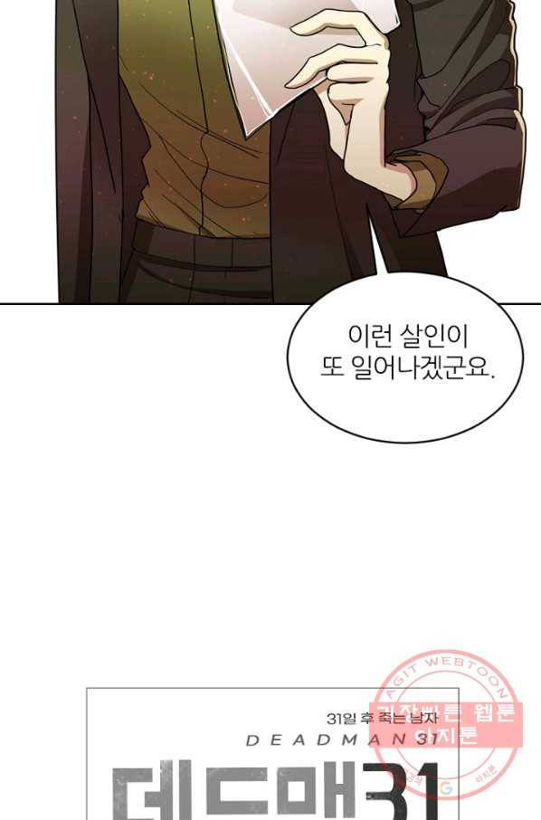 데드맨31(36) 103