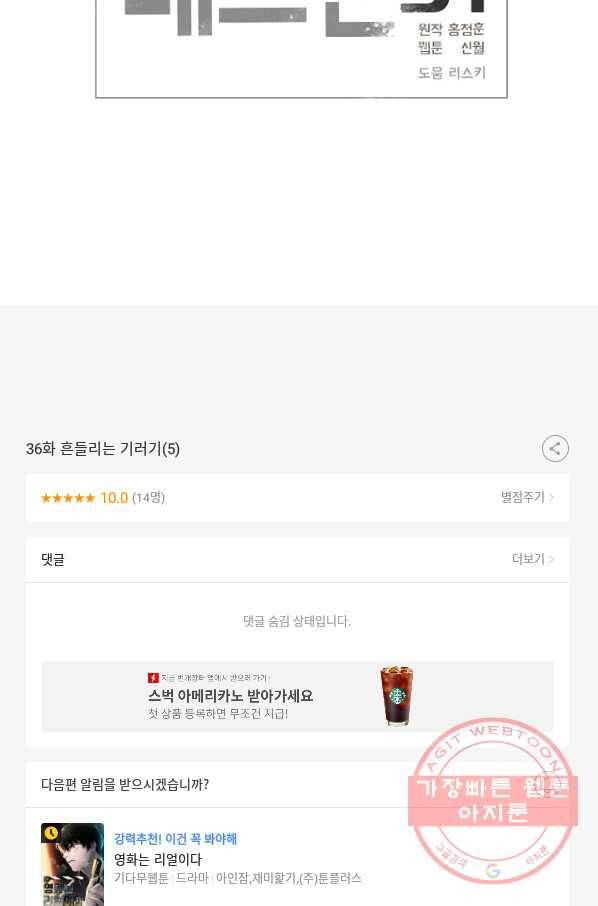 데드맨31(36) 104
