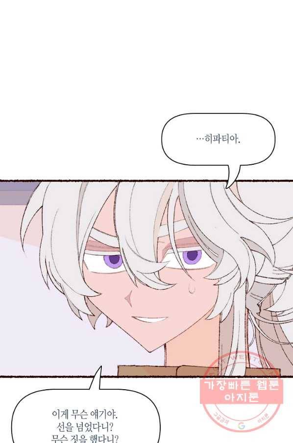 세계신대백과 18화 4