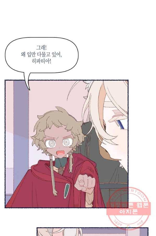 세계신대백과 18화 6