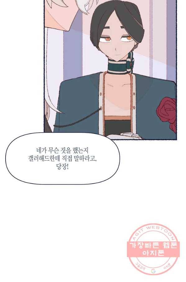 세계신대백과 18화 7