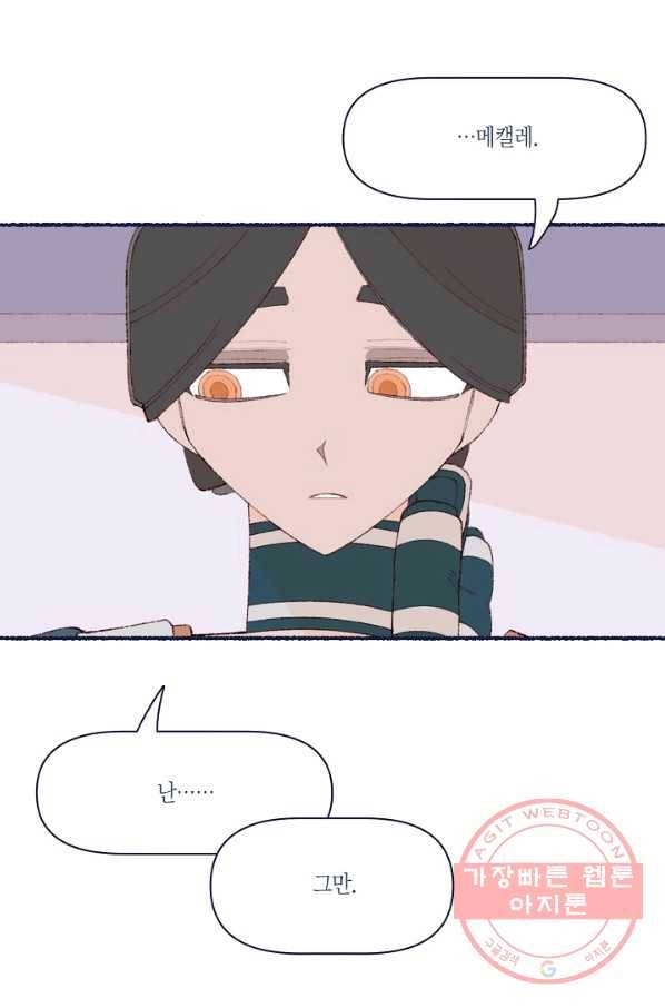 세계신대백과 18화 8