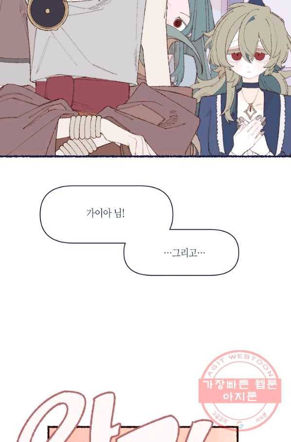 세계신대백과 18화 11