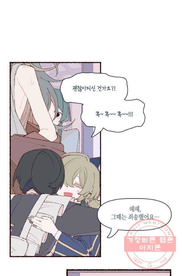 세계신대백과 18화 13