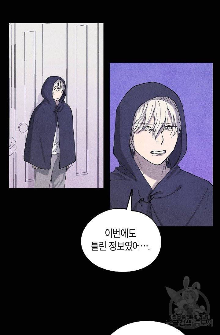 식물인간 40화 마침 5