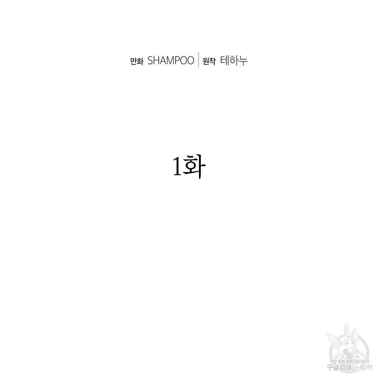 노 모럴(No Moral) 1화 2