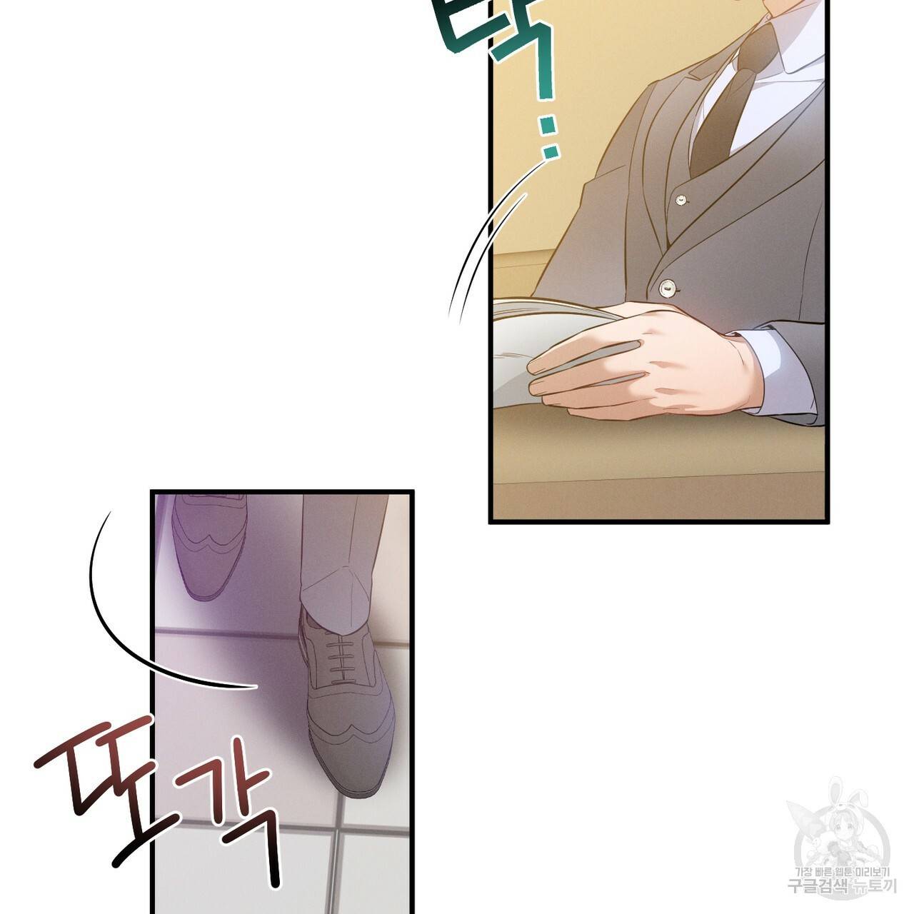 노 모럴(No Moral) 1화 5