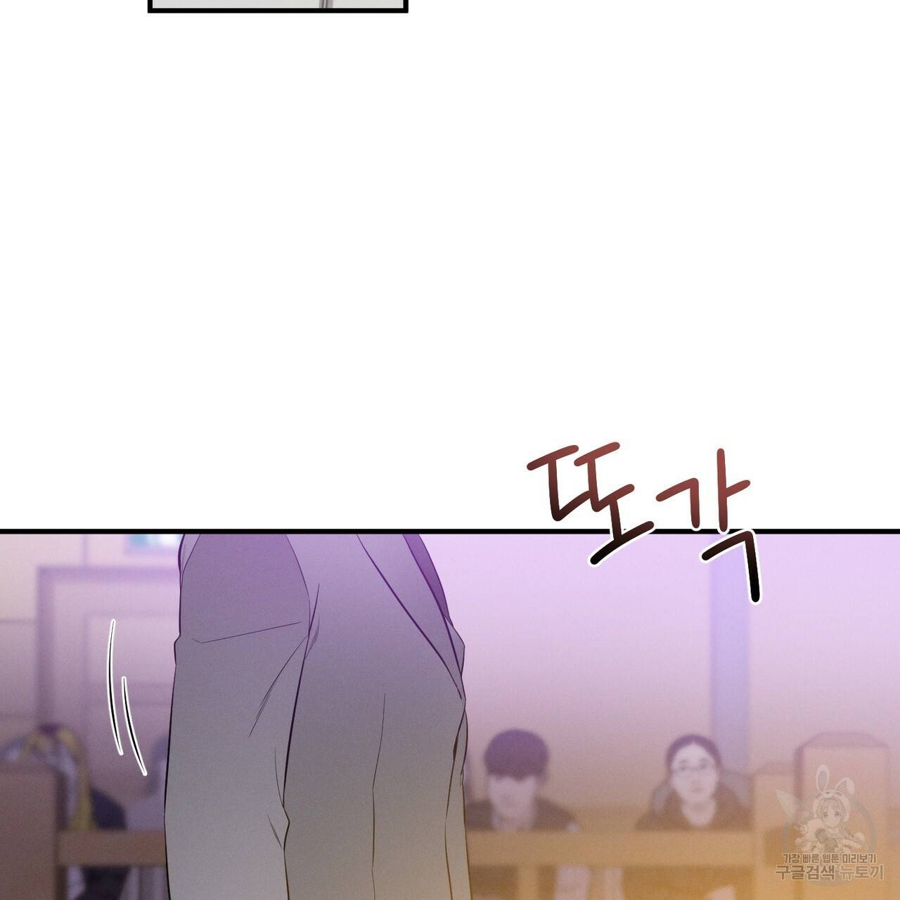 노 모럴(No Moral) 1화 6