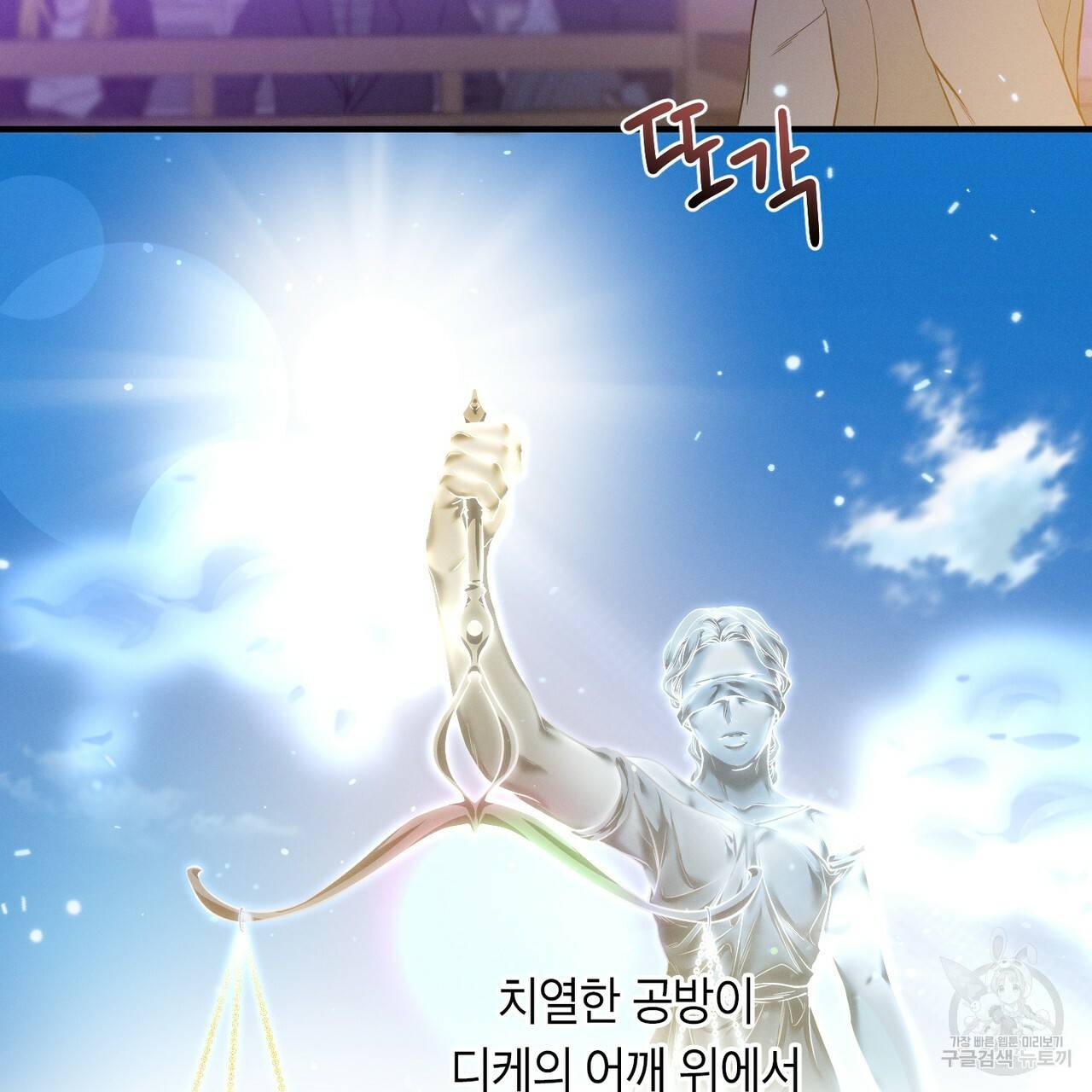 노 모럴(No Moral) 1화 8