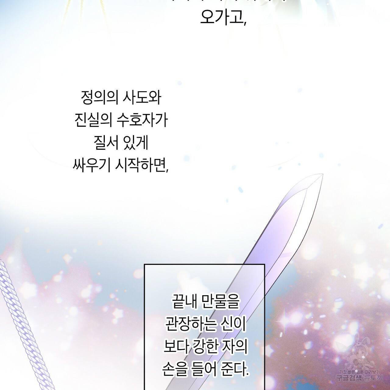 노 모럴(No Moral) 1화 9