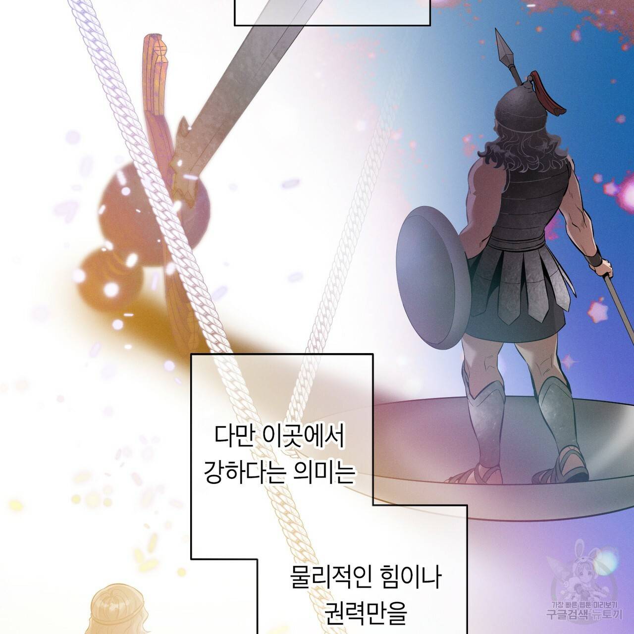 노 모럴(No Moral) 1화 10