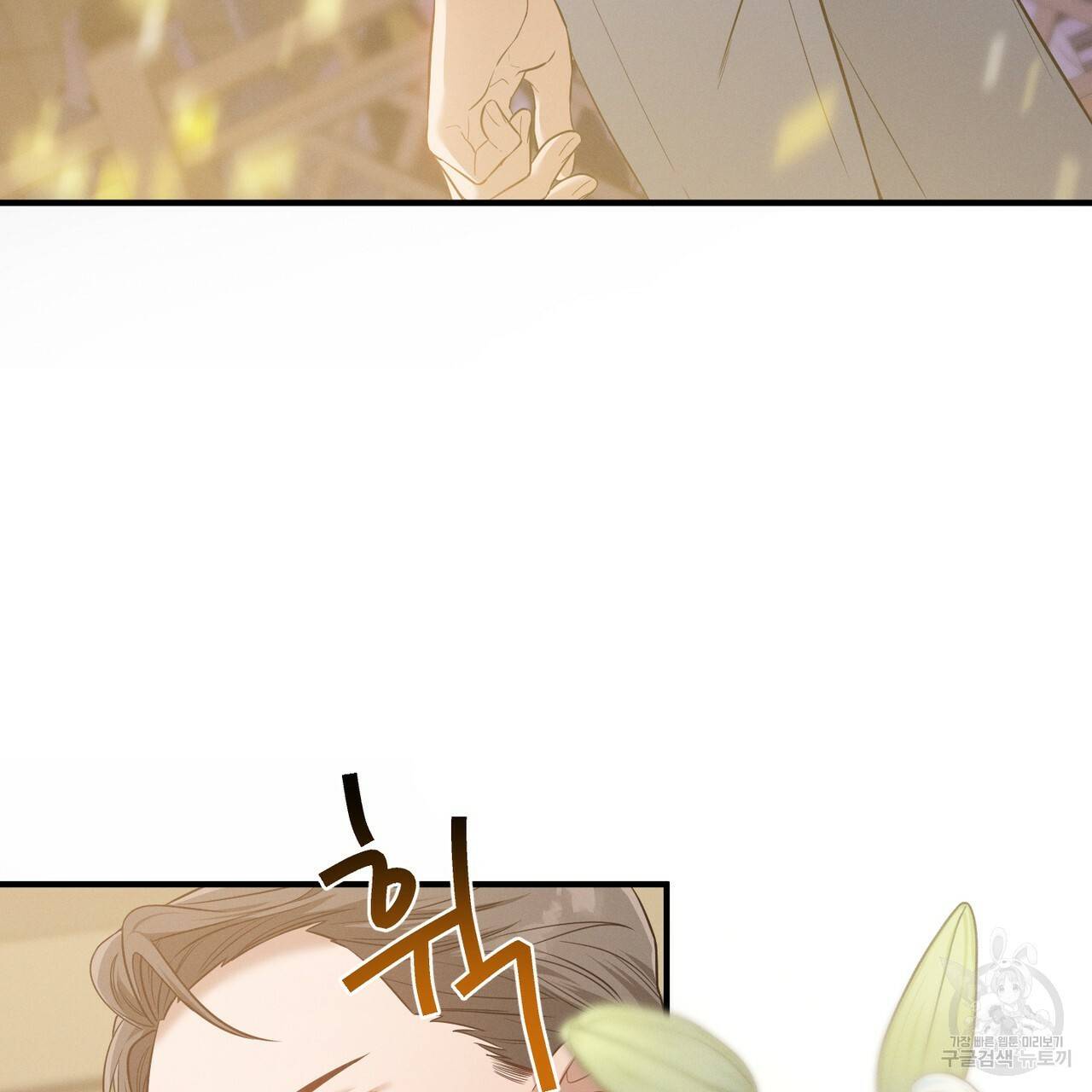 노 모럴(No Moral) 1화 14