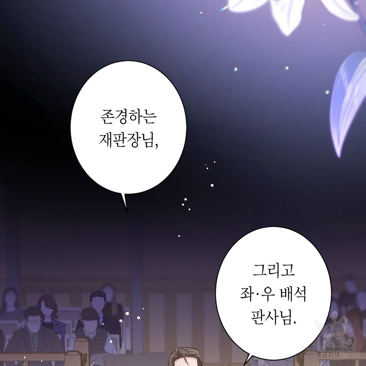 노 모럴(No Moral) 1화 16