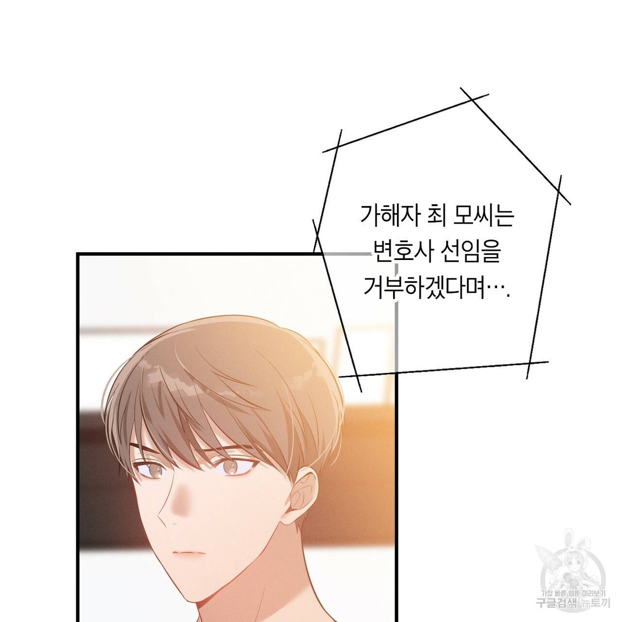 노 모럴(No Moral) 1화 23