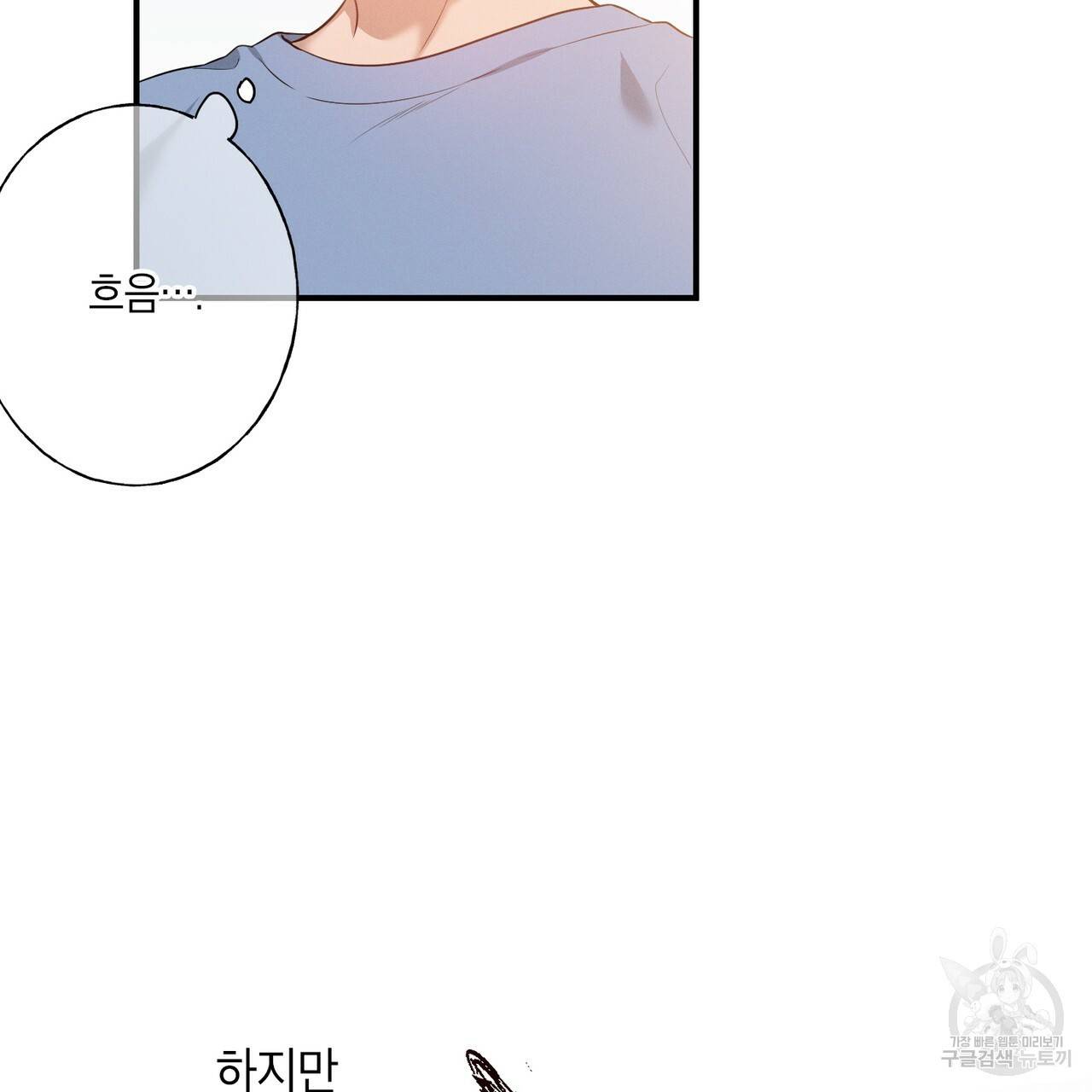 노 모럴(No Moral) 1화 24
