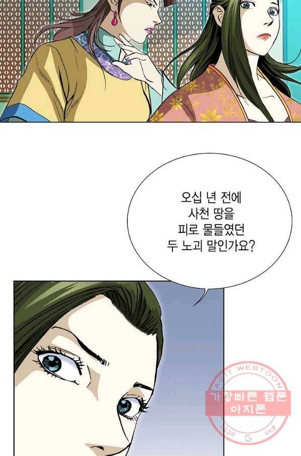 신마 95화 3