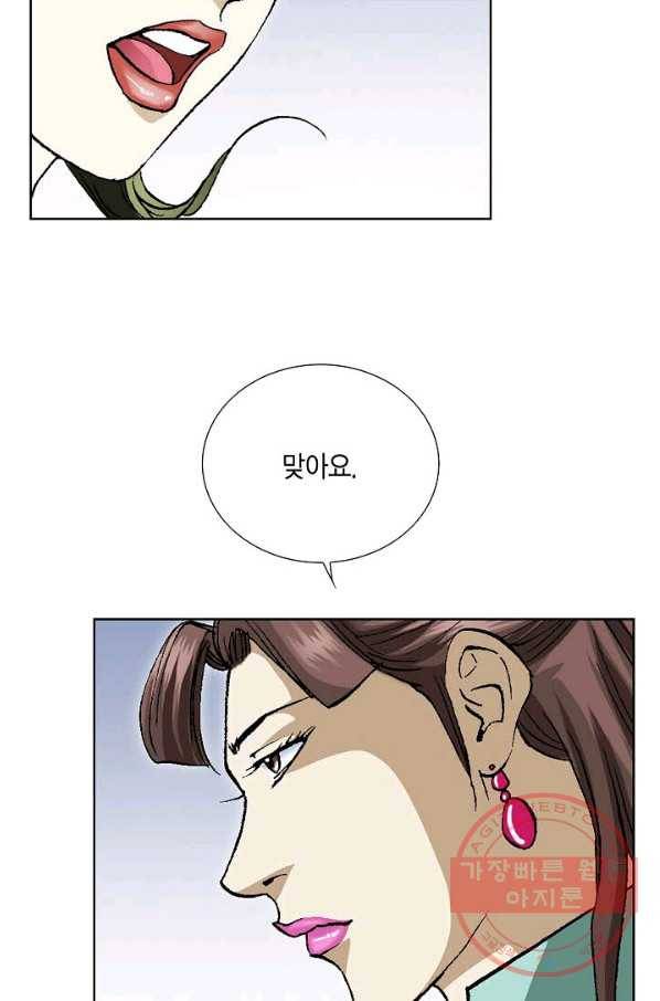 신마 95화 4