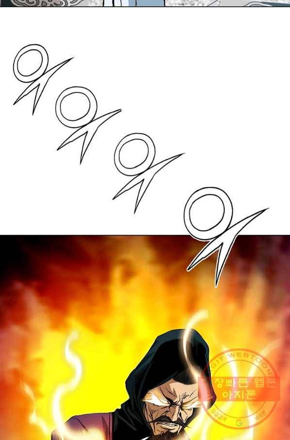 신마 95화 7