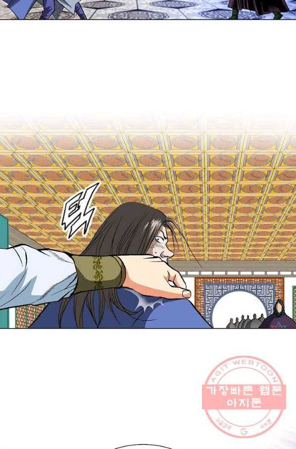 신마 95화 9