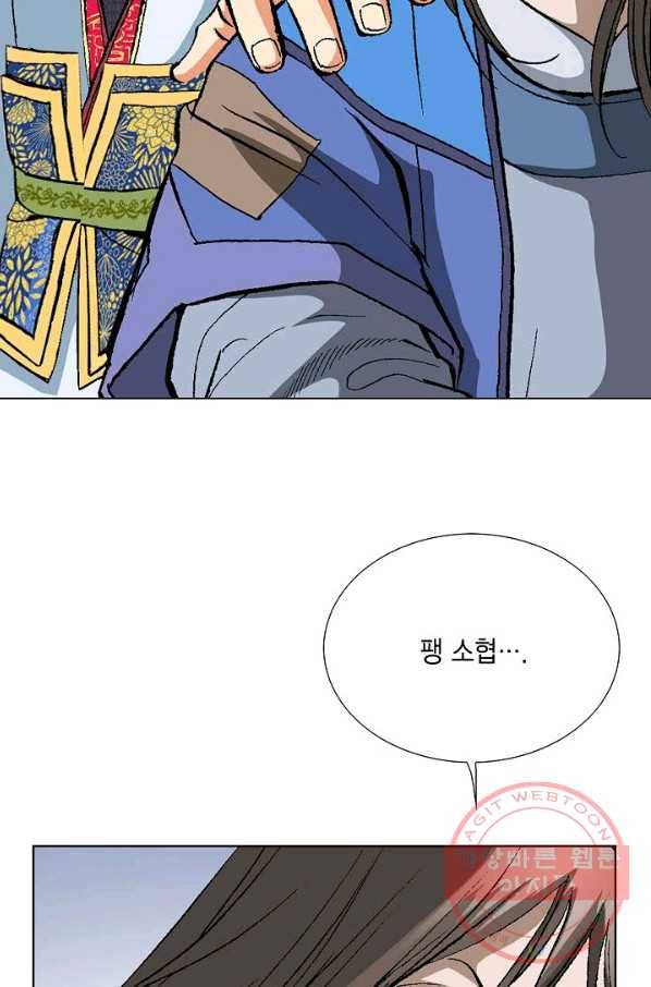 신마 95화 11