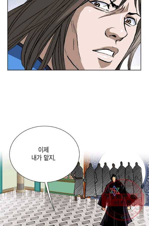 신마 95화 12