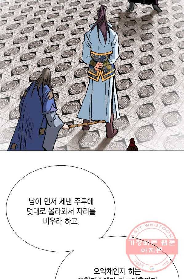 신마 95화 13