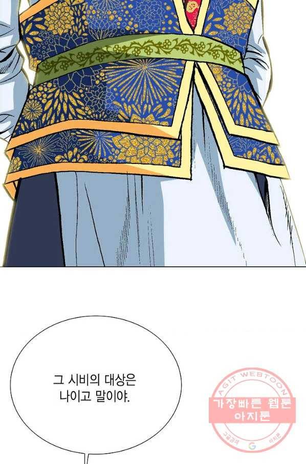 신마 95화 15