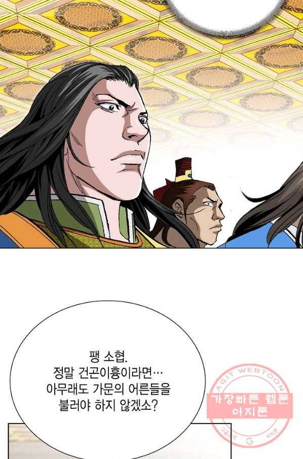 신마 95화 18