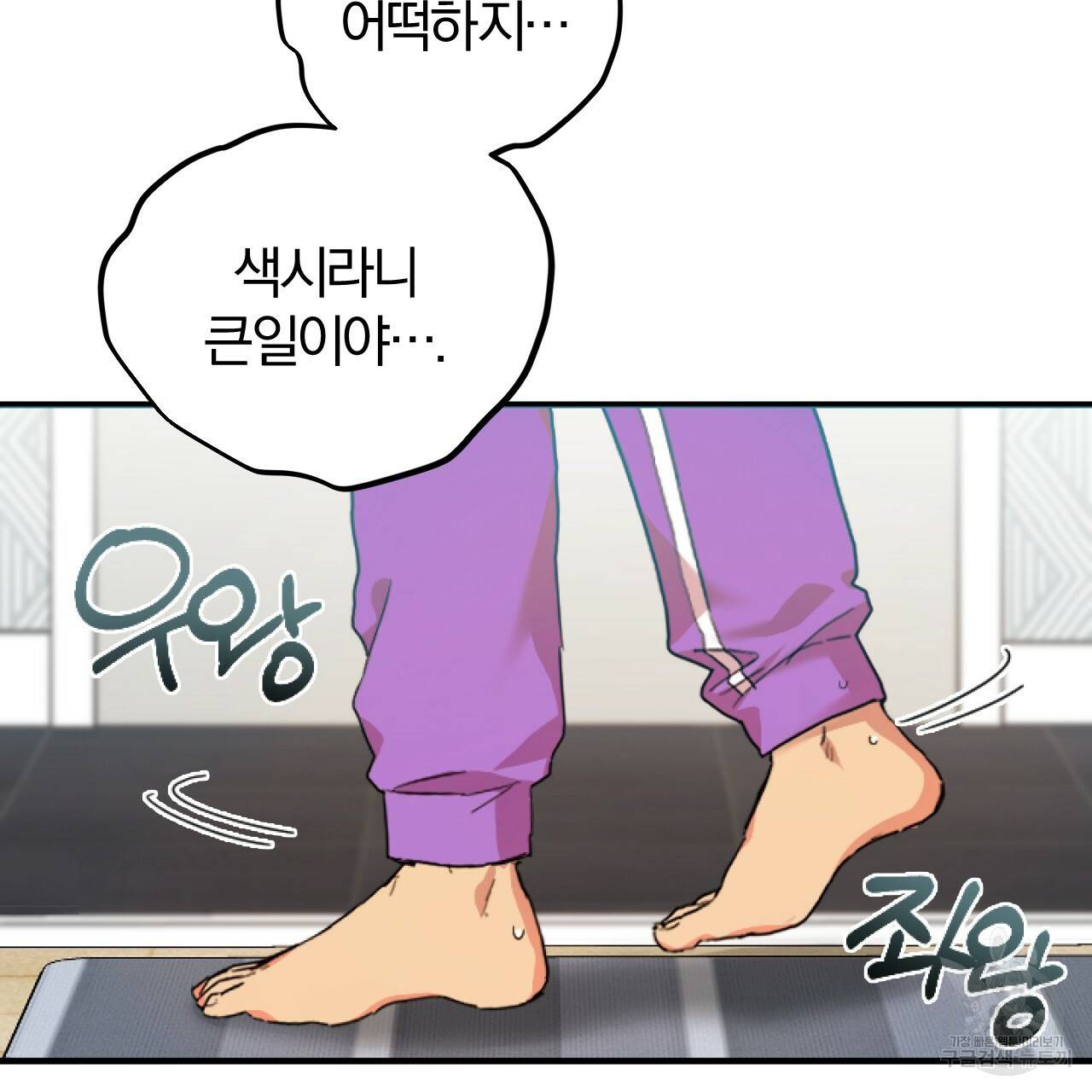 하비비의 토끼들 2화 3
