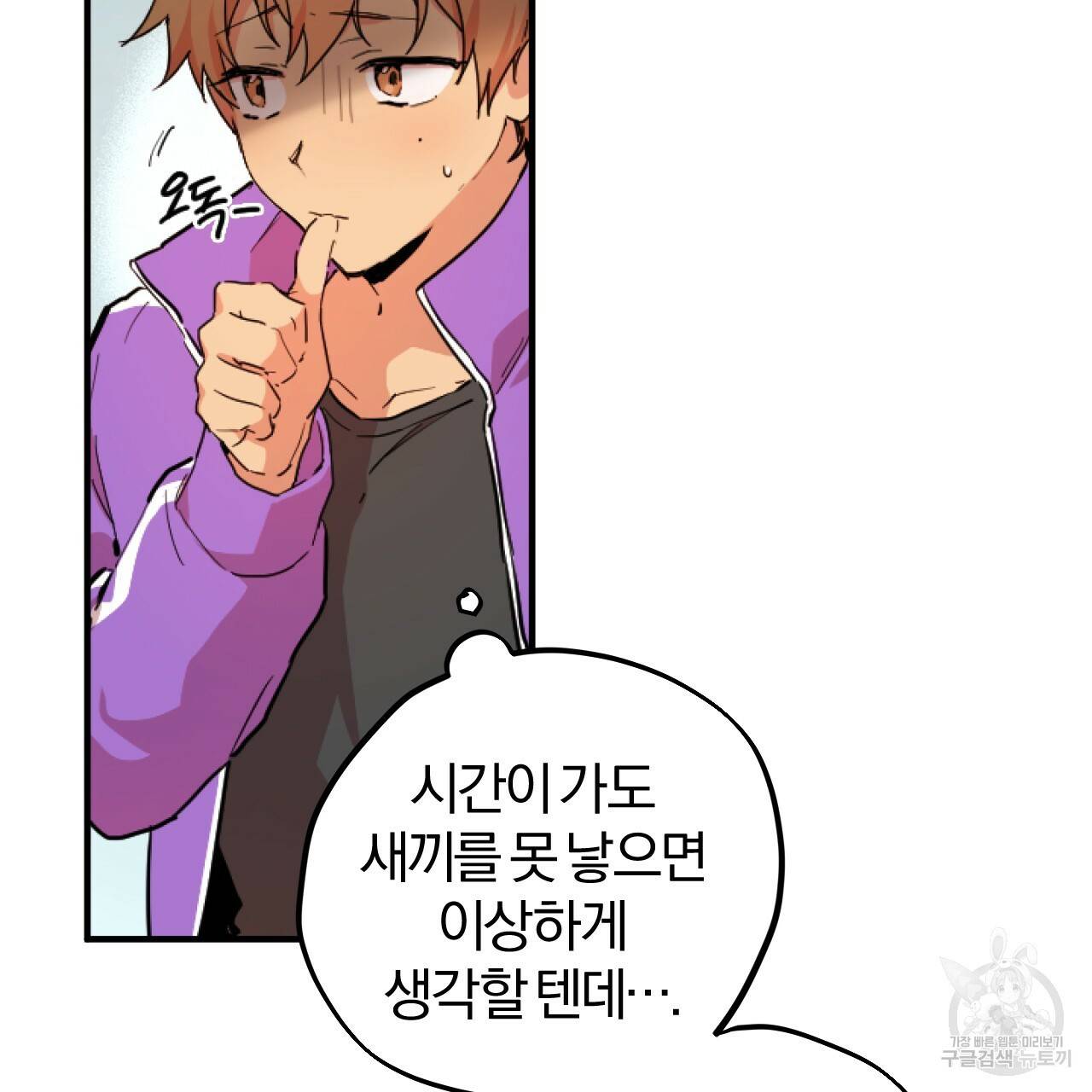 하비비의 토끼들 2화 9