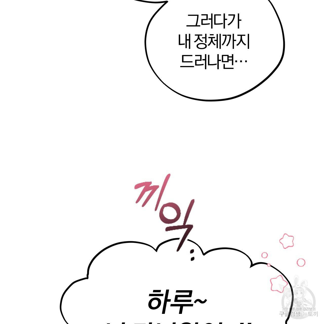 하비비의 토끼들 2화 10