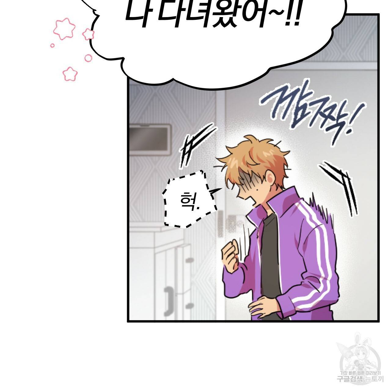 하비비의 토끼들 2화 11